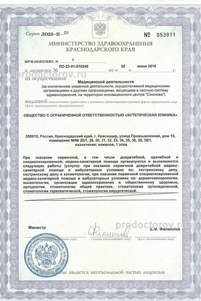 Фото клиники 2