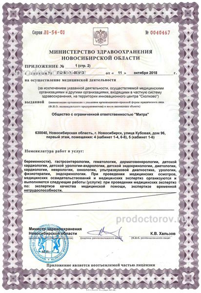 Фото клиники 9