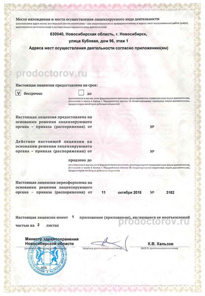 Фото клиники 7