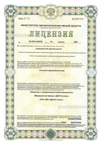 Фото клиники 3