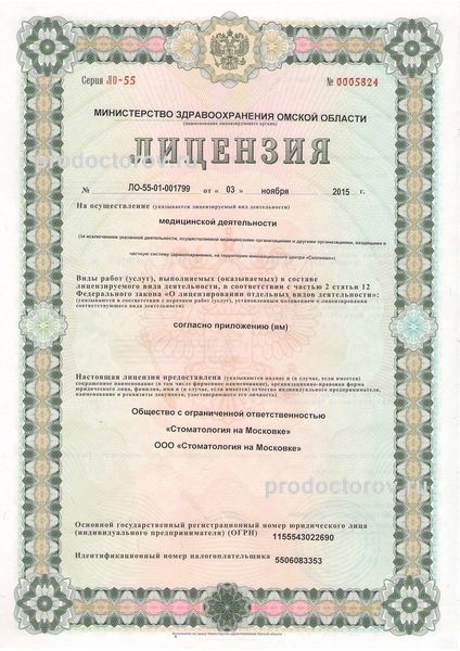 Фото клиники 1