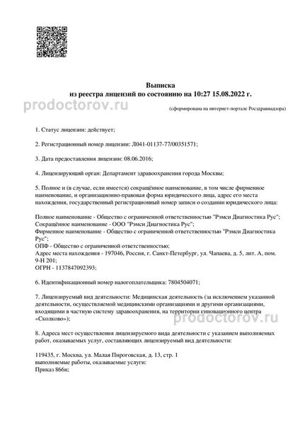 Фото клиники 1