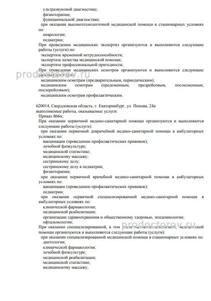 Фото клиники 14