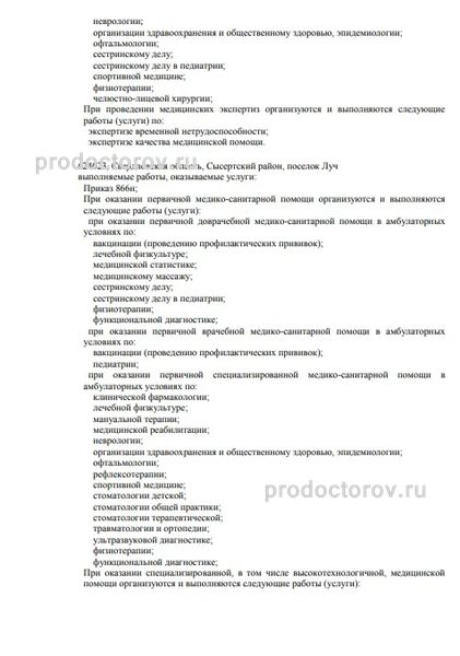 Фото клиники 15