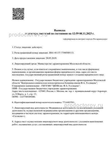 Фото клиники 3