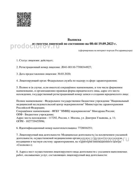 Фото клиники 13