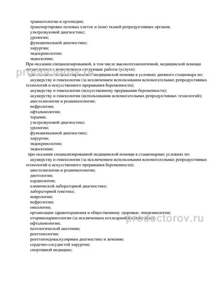Фото клиники 11