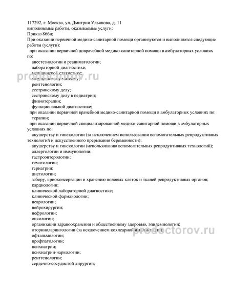 Фото клиники 10