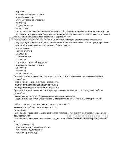 Фото клиники 12