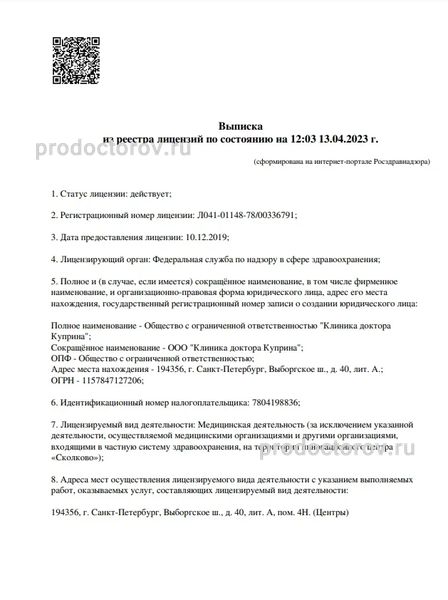 Фото клиники 4