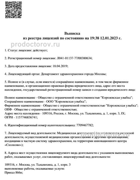 Фото клиники 1