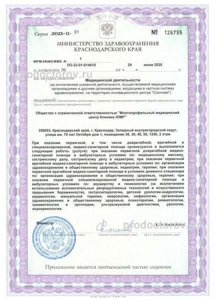 Фото клиники 4