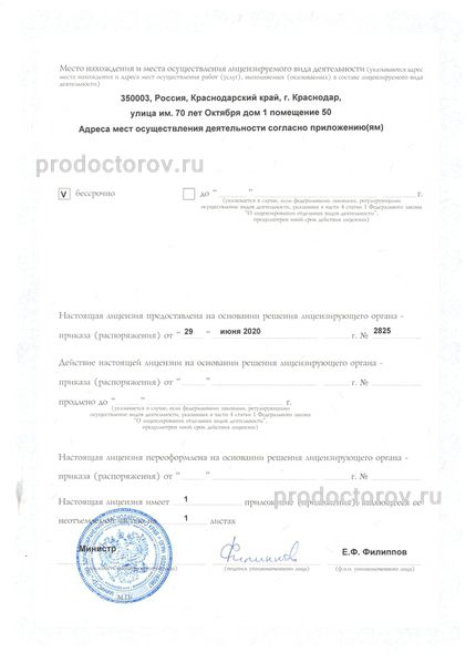 Фото клиники 3