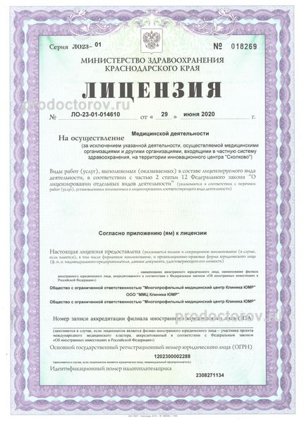 Фото клиники 2