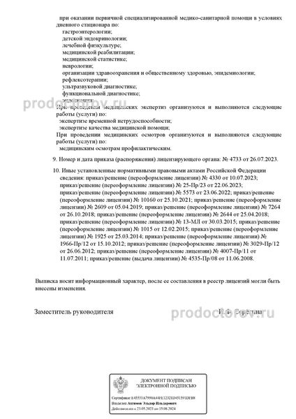 Фото клиники 4