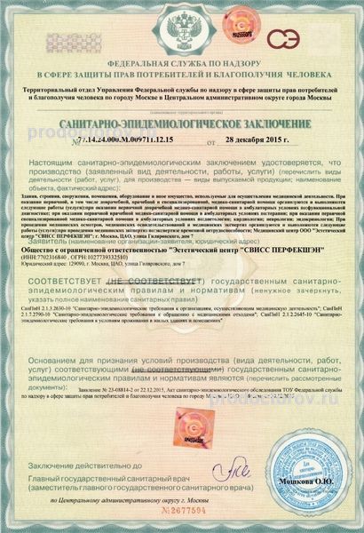 Фото клиники 15