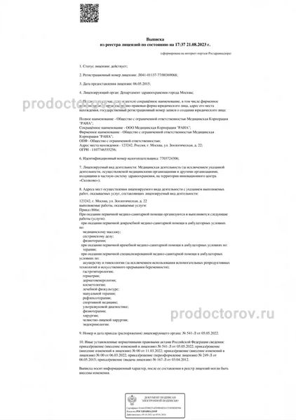 Фото клиники 14