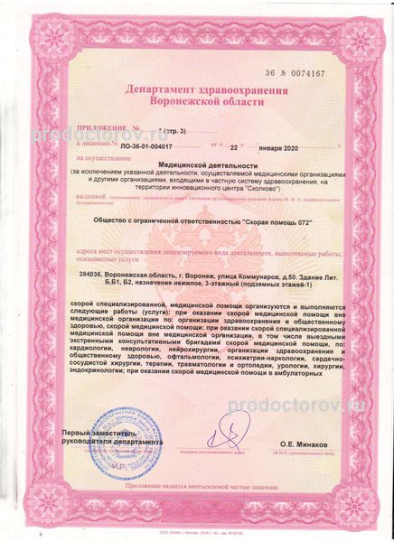 Фото клиники 5