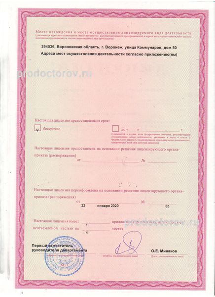 Фото клиники 8