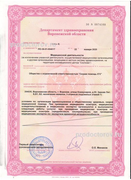 Фото клиники 4