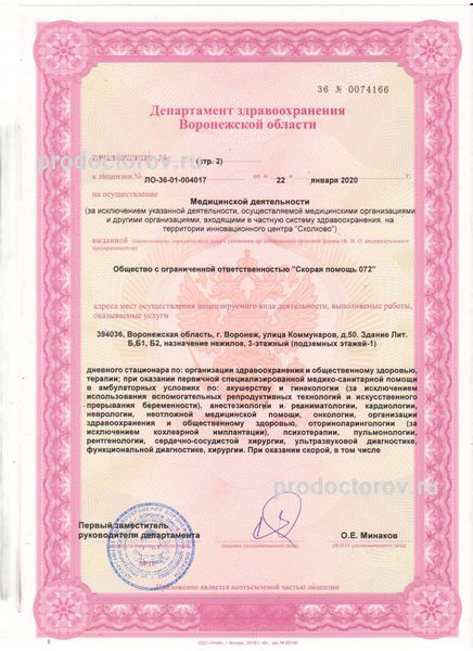 Фото клиники 6