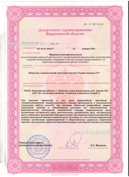 Фото клиники 7
