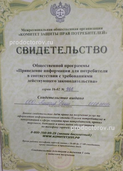 Фото клиники 3