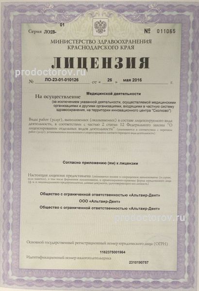 Фото клиники 2