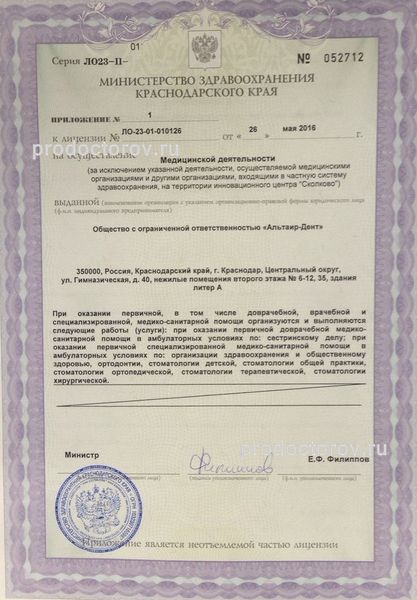 Фото клиники 1