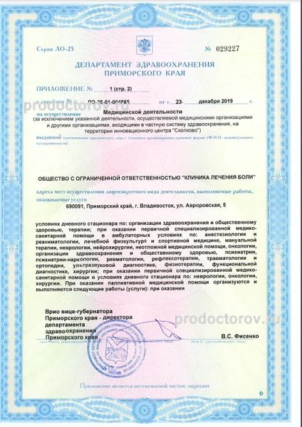 Фото клиники 15