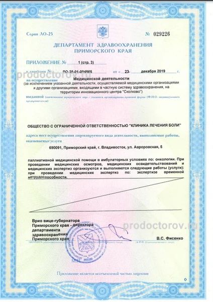 Фото клиники 16
