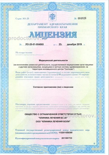 Фото клиники 12