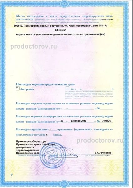 Фото клиники 13