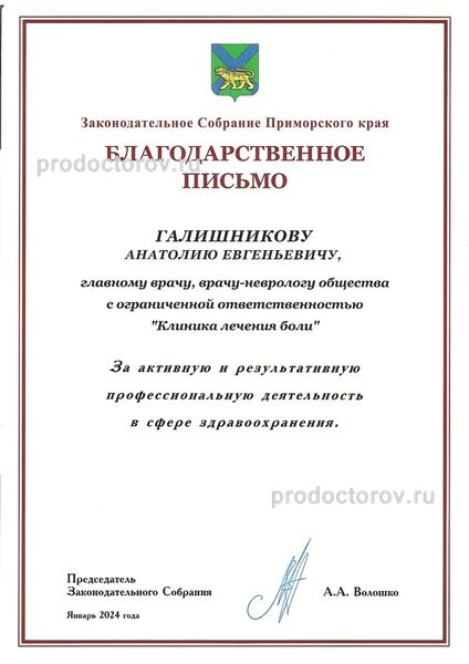Фото клиники 17