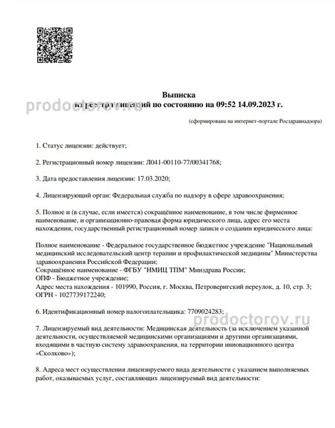 Фото клиники 3