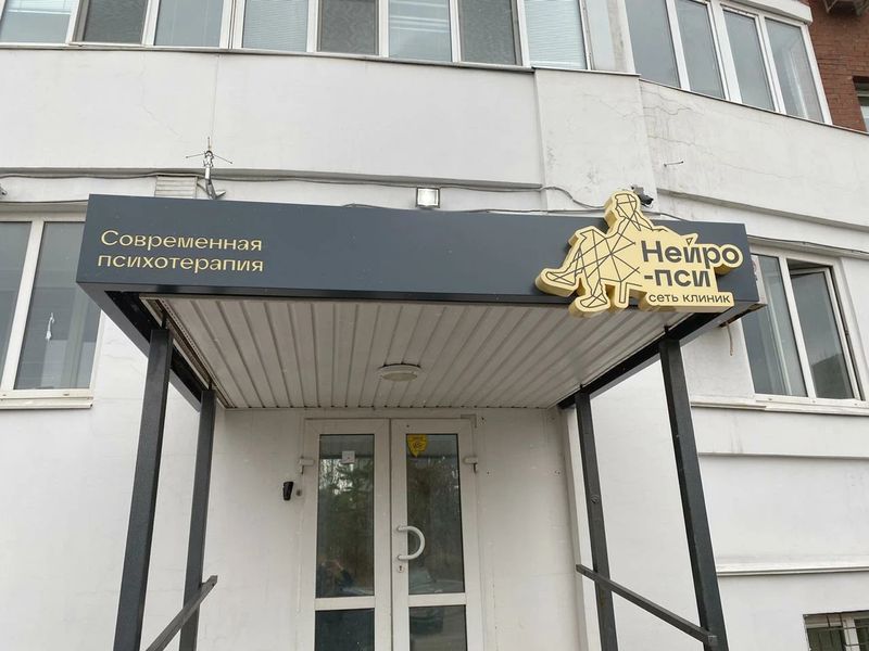Фото клиники 1