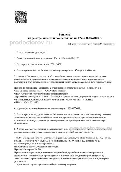 Фото клиники 10