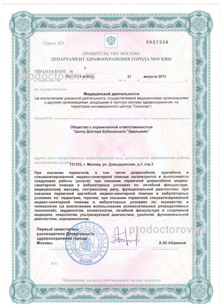 Фото клиники 9