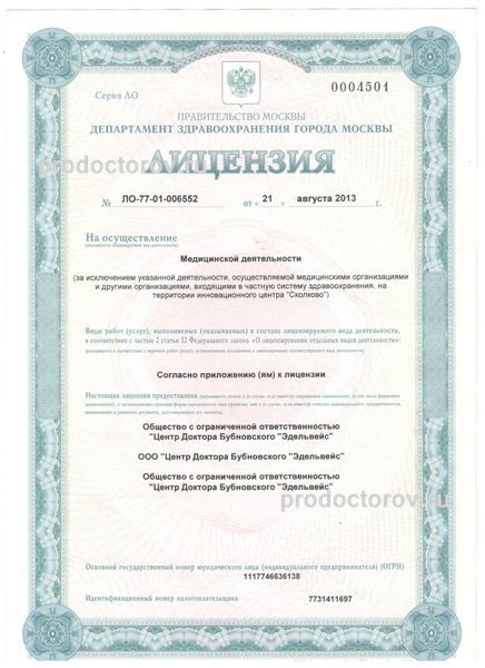 Фото клиники 11