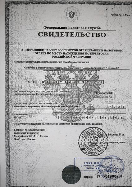 Фото клиники 12