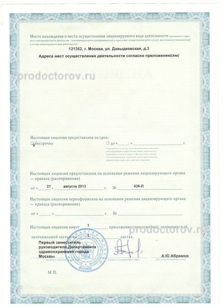 Фото клиники 10