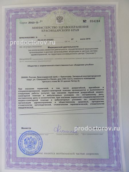 Фото клиники 9