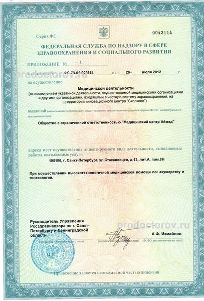 Фото клиники 12
