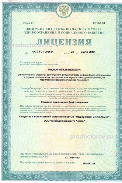 Фото клиники 10