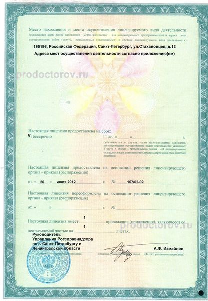 Фото клиники 11
