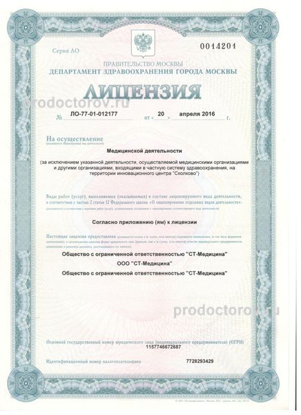 Фото клиники 7
