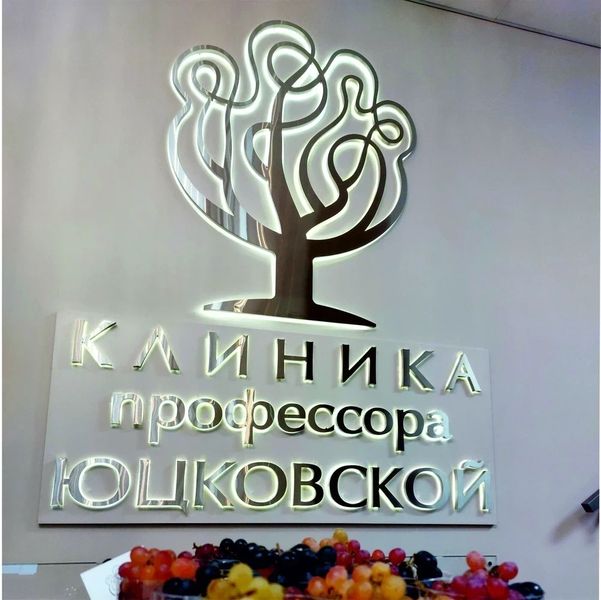 Фото клиники 2