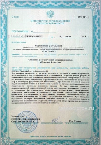 Фото клиники 6