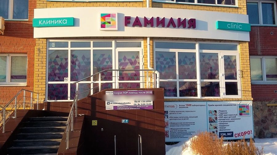 Фото клиники 3