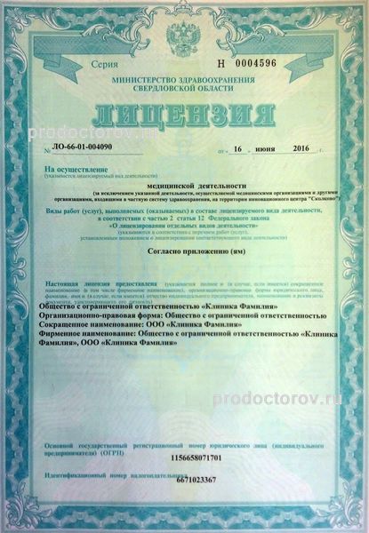 Фото клиники 4